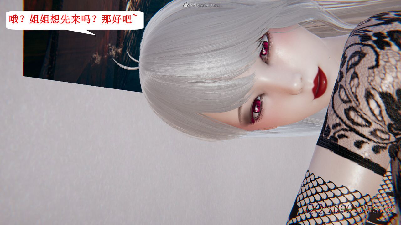 [3D]吸血鬼綠茶媽媽第1-2季第39話-第二季
