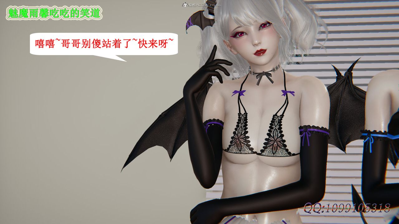 [3D]吸血鬼綠茶媽媽第1-2季第40話-第二季