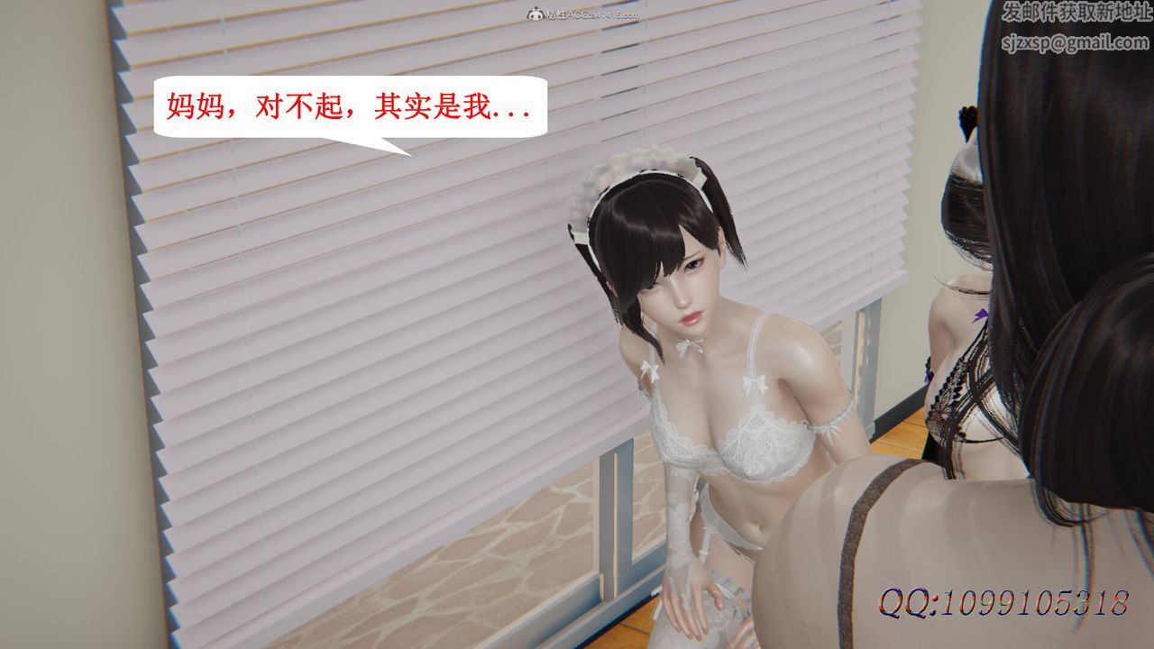 [3D]吸血鬼綠茶媽媽第1-2季第41話-第二季