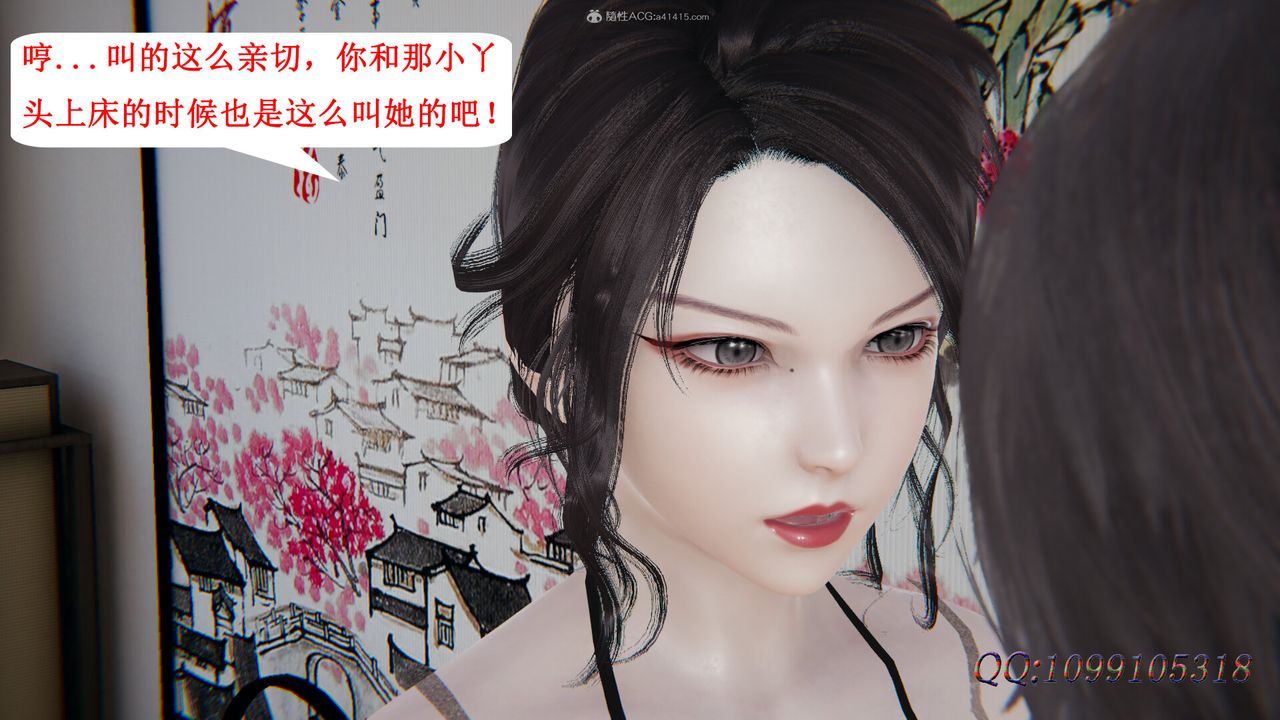 [3D]吸血鬼綠茶媽媽第1-2季第41話-第二季