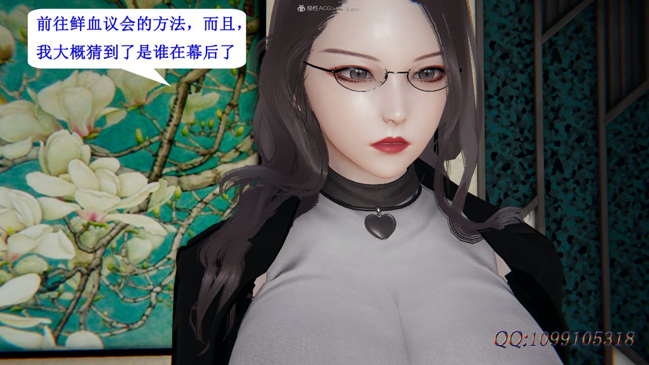 [3D]吸血鬼綠茶媽媽第1-2季第43話-第二季