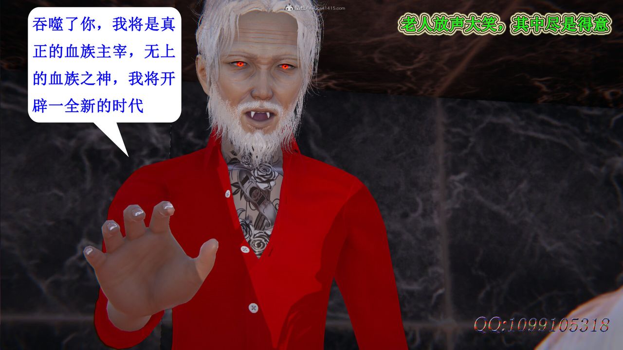 [3D]吸血鬼綠茶媽媽第1-2季第45話-第二季