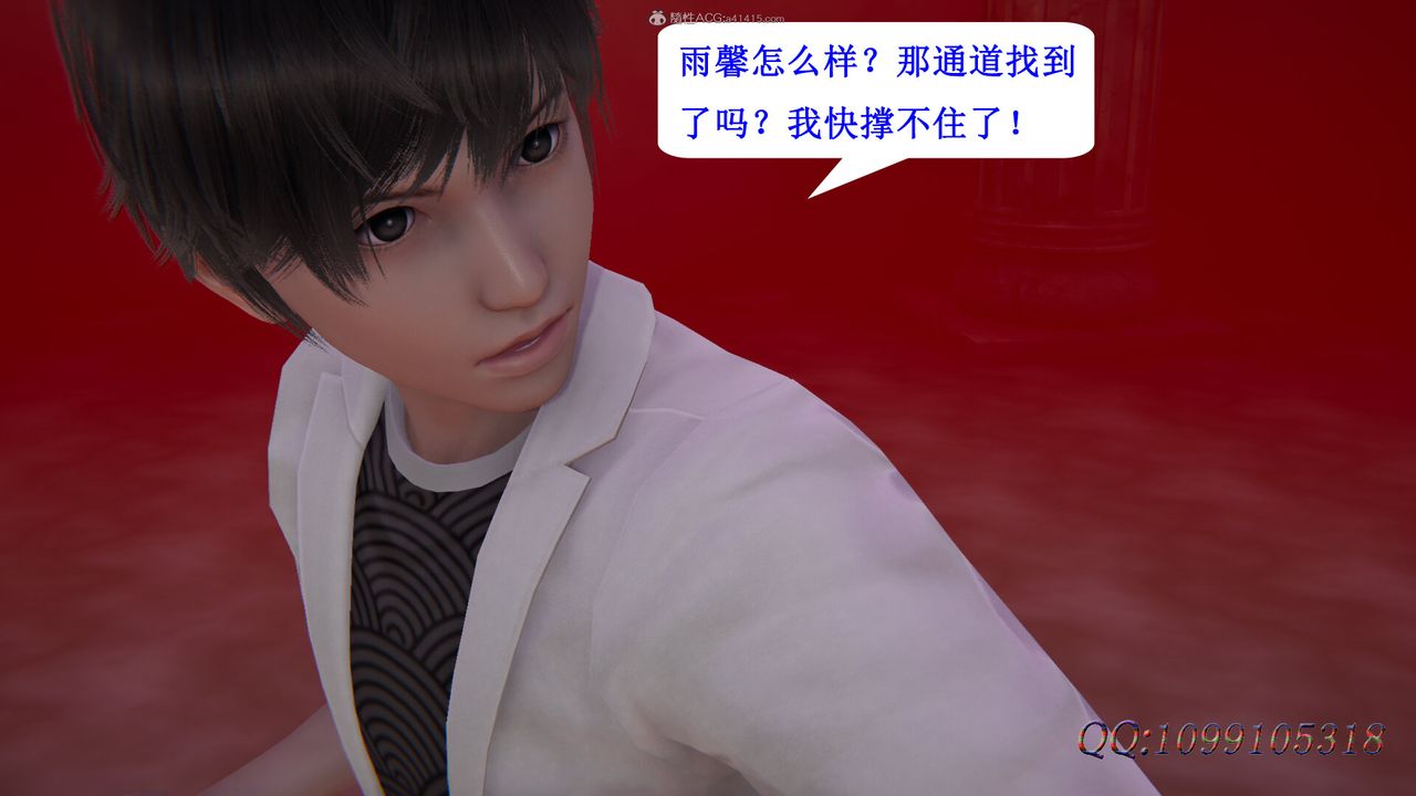 [3D]吸血鬼綠茶媽媽第1-2季第45話-第二季