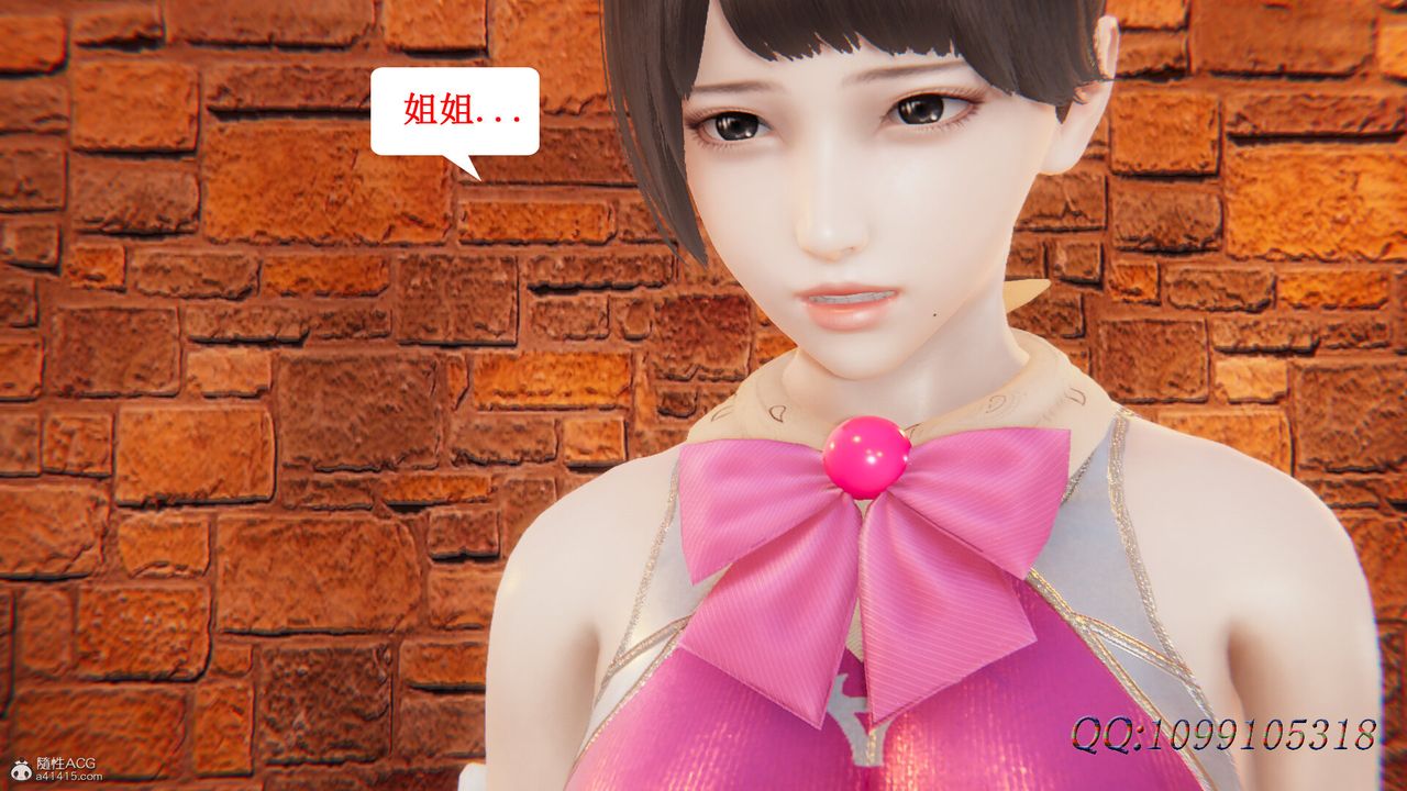 [3D]吸血鬼綠茶媽媽第1-2季第45話-第二季