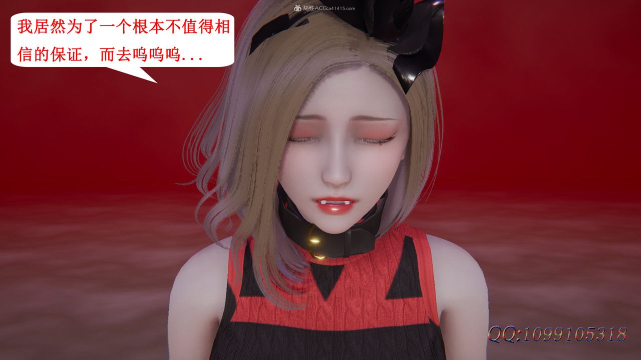 [3D]吸血鬼绿茶妈妈第1-2季第46话-第二季