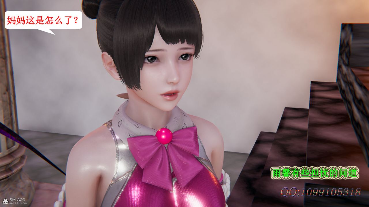 [3D]吸血鬼绿茶妈妈第1-2季第46话-第二季