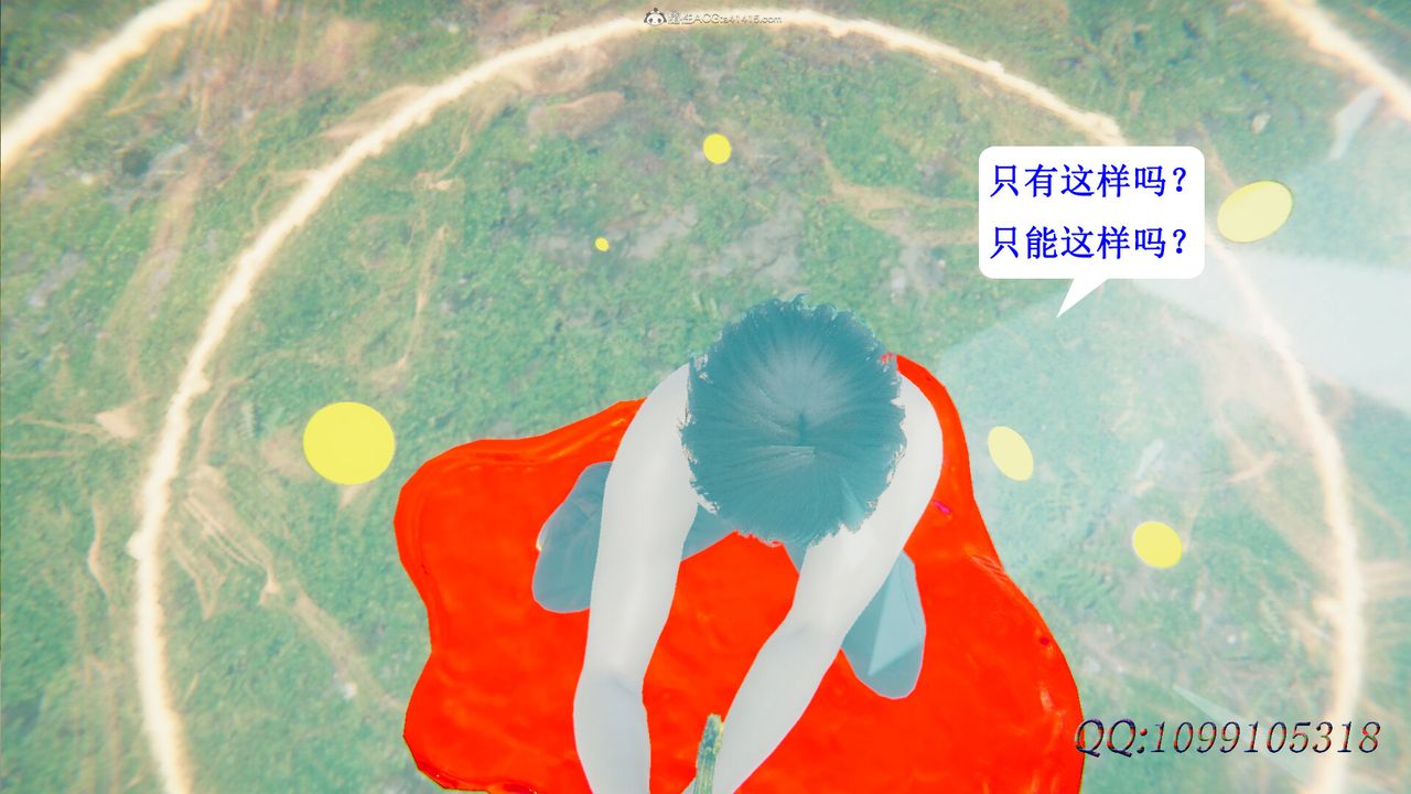[3D]吸血鬼綠茶媽媽第1-2季第47話-第二季