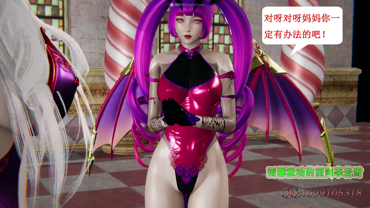 [3D]吸血鬼绿茶妈妈第1-2季第50话-第二季