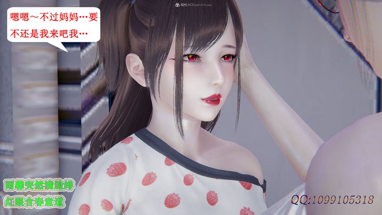 [3D]吸血鬼綠茶媽媽第1-2季第50話-第二季