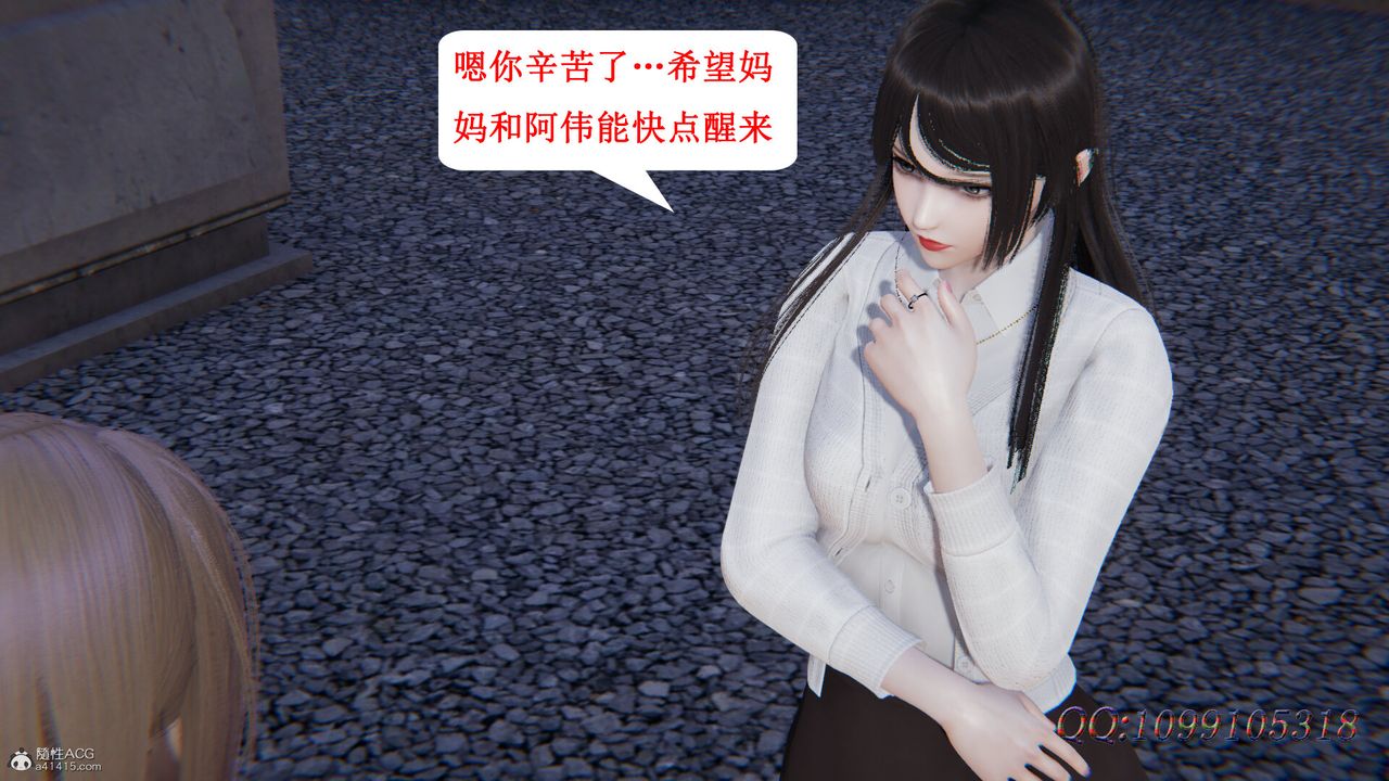 [3D]吸血鬼绿茶妈妈第1-2季最终话-第二季