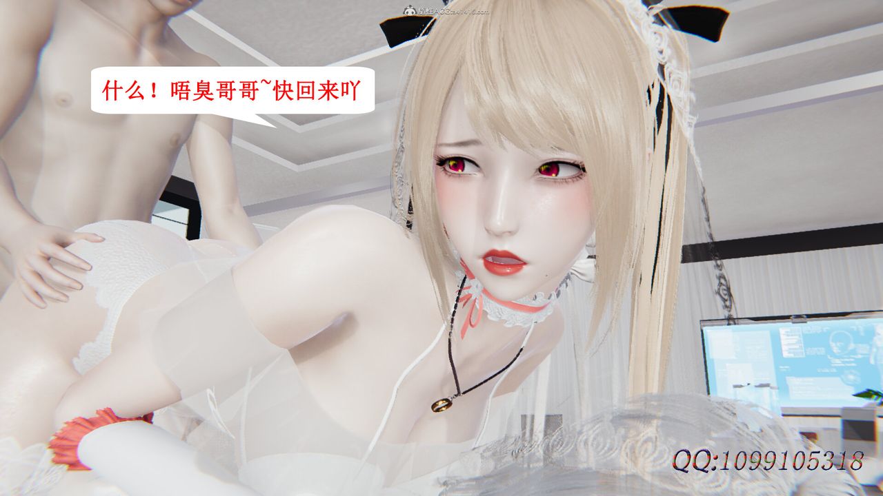 [3D]吸血鬼綠茶媽媽第1-2季后记