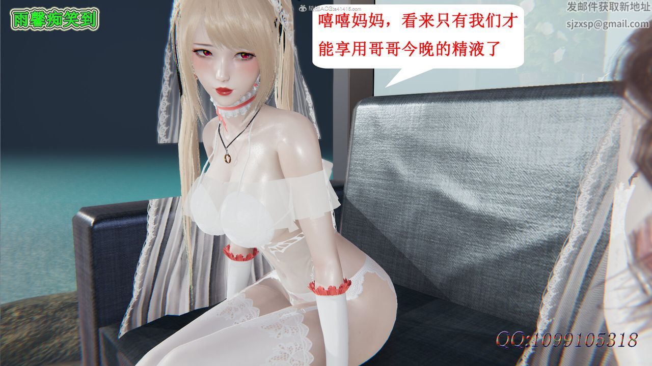 [3D]吸血鬼綠茶媽媽第1-2季后记