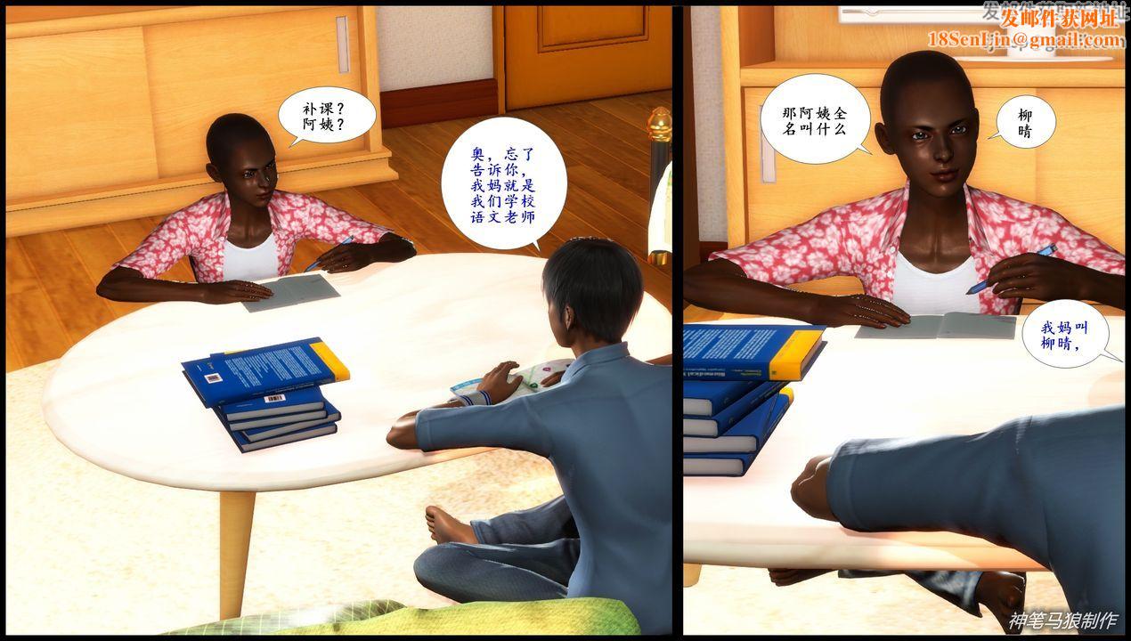 [3D]巨蟒少年之教師媽媽柳晴第01話