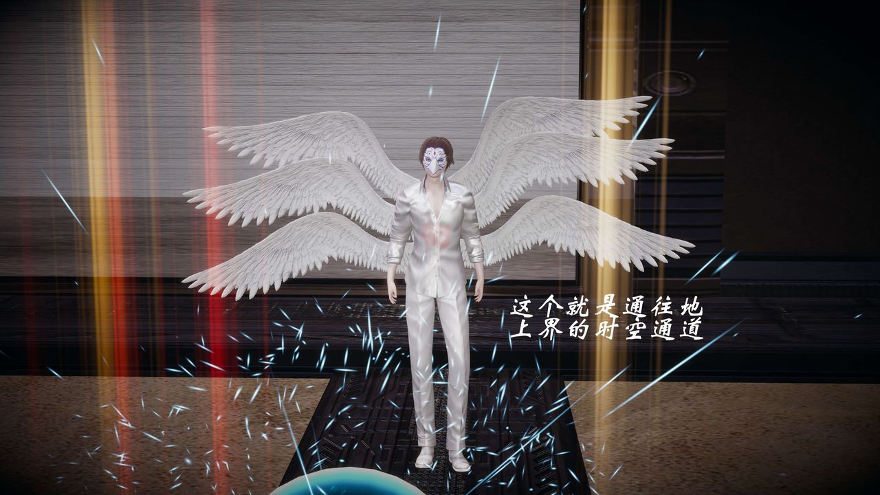 [3D]破界紀元番外篇番外篇1-堕天