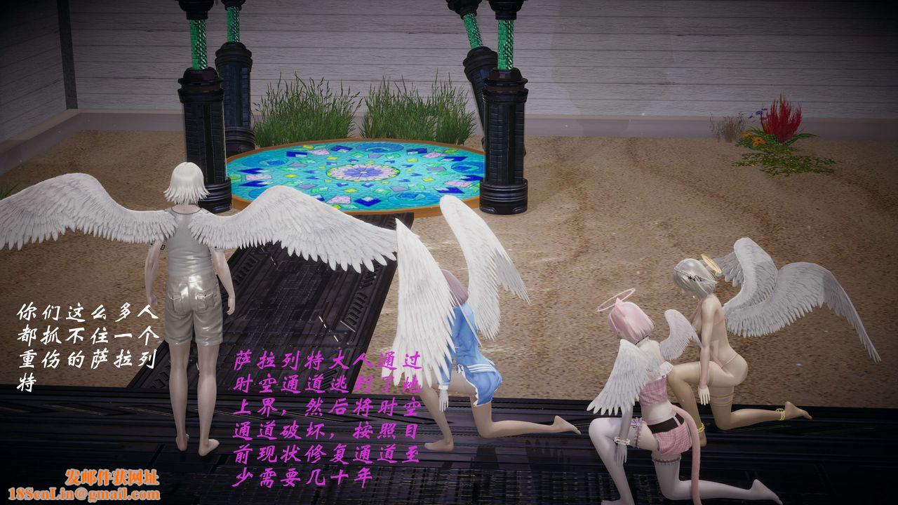 [3D]破界紀元番外篇番外篇1-堕天