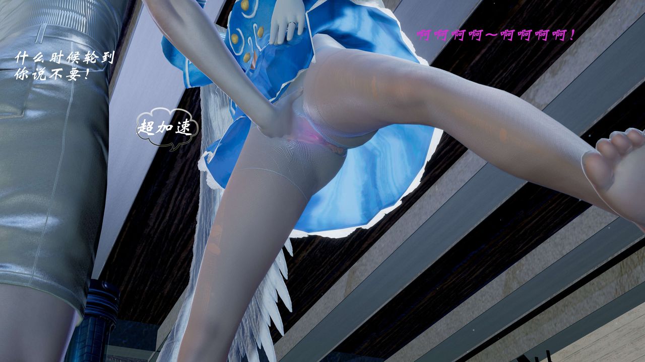 [3D]破界紀元番外篇番外篇1-堕天