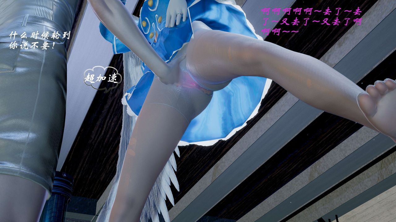 [3D]破界紀元番外篇番外篇1-堕天