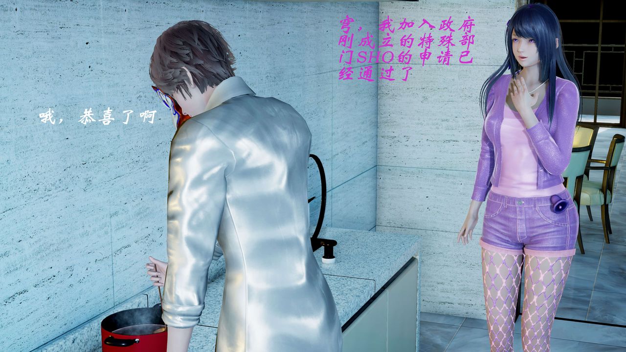 [3D]破界紀元番外篇番外篇3-SHO