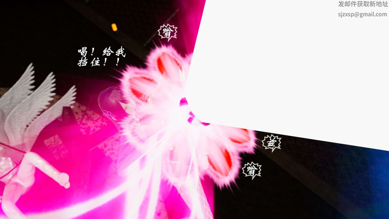 《[3D]破界纪元番外篇》番外篇5-开端
