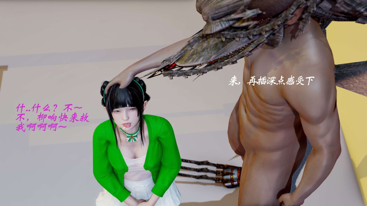[3D]破界紀元番外篇番外篇6-碎魂[上]