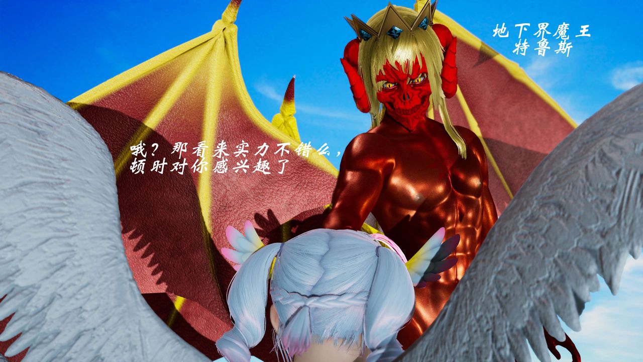 《[3D]破界纪元番外篇》番外篇8-碎魂[下]