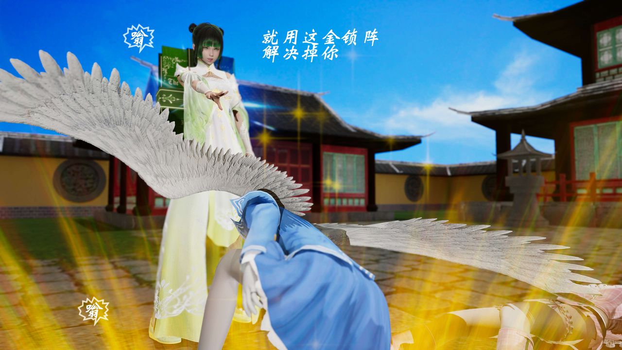 《[3D]破界纪元番外篇》番外篇9-野望