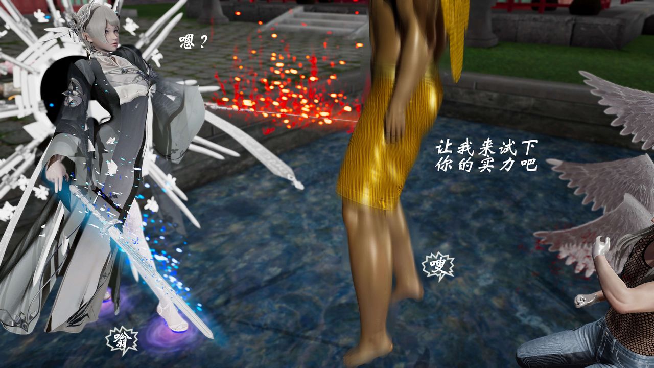 《[3D]破界纪元番外篇》番外篇9-野望