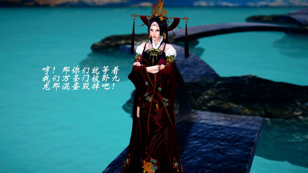 [3D]破界紀元番外篇番外篇12-圣域