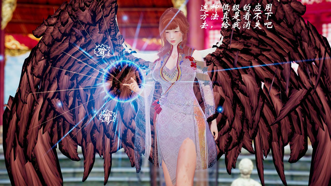 [3D]破界紀元番外篇番外篇12-圣域