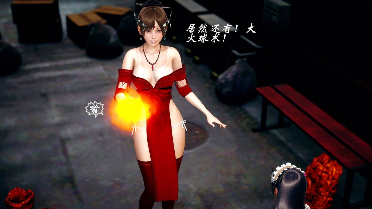 [3D]破界紀元番外篇番外篇14-化龙