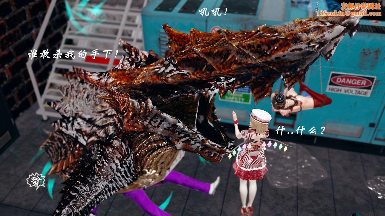 《[3D]破界纪元番外篇》番外篇14-化龙