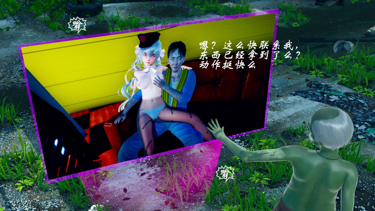 [3D]破界紀元番外篇番外篇15-护送[上]