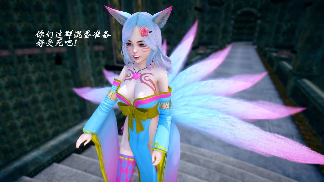 《[3D]破界纪元番外篇》番外篇16-护送[中]
