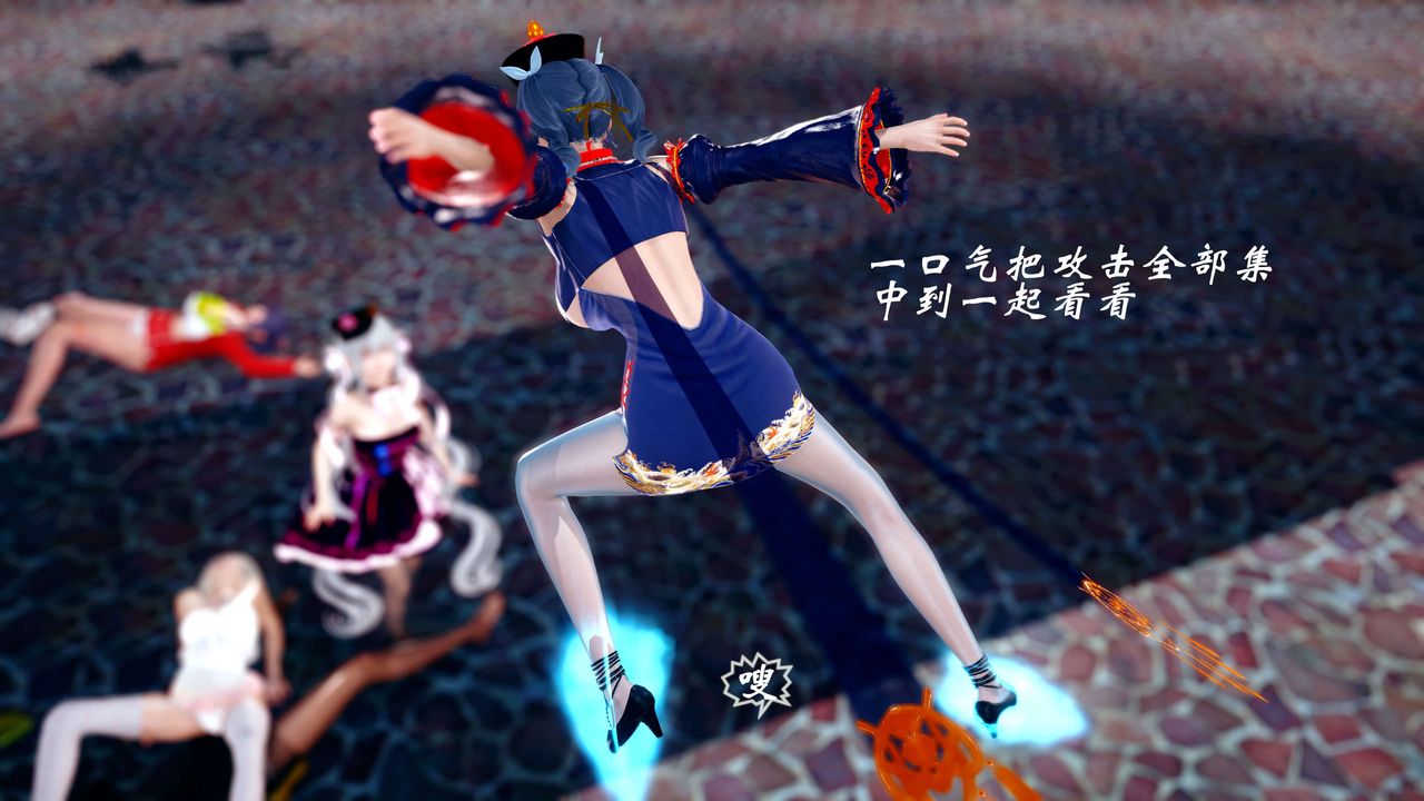 [3D]破界紀元-第四季悲愴篇第04話