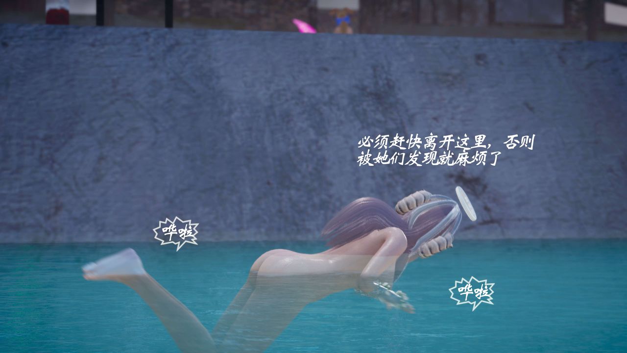 《[3D]破界纪元-第四季悲怆篇》第09话