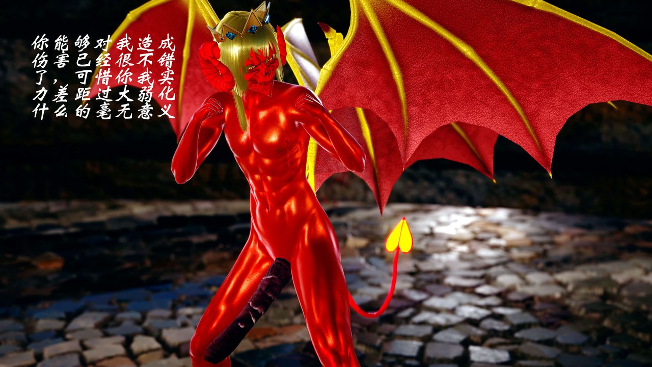 [3D]破界紀元-第四季悲愴篇第11話