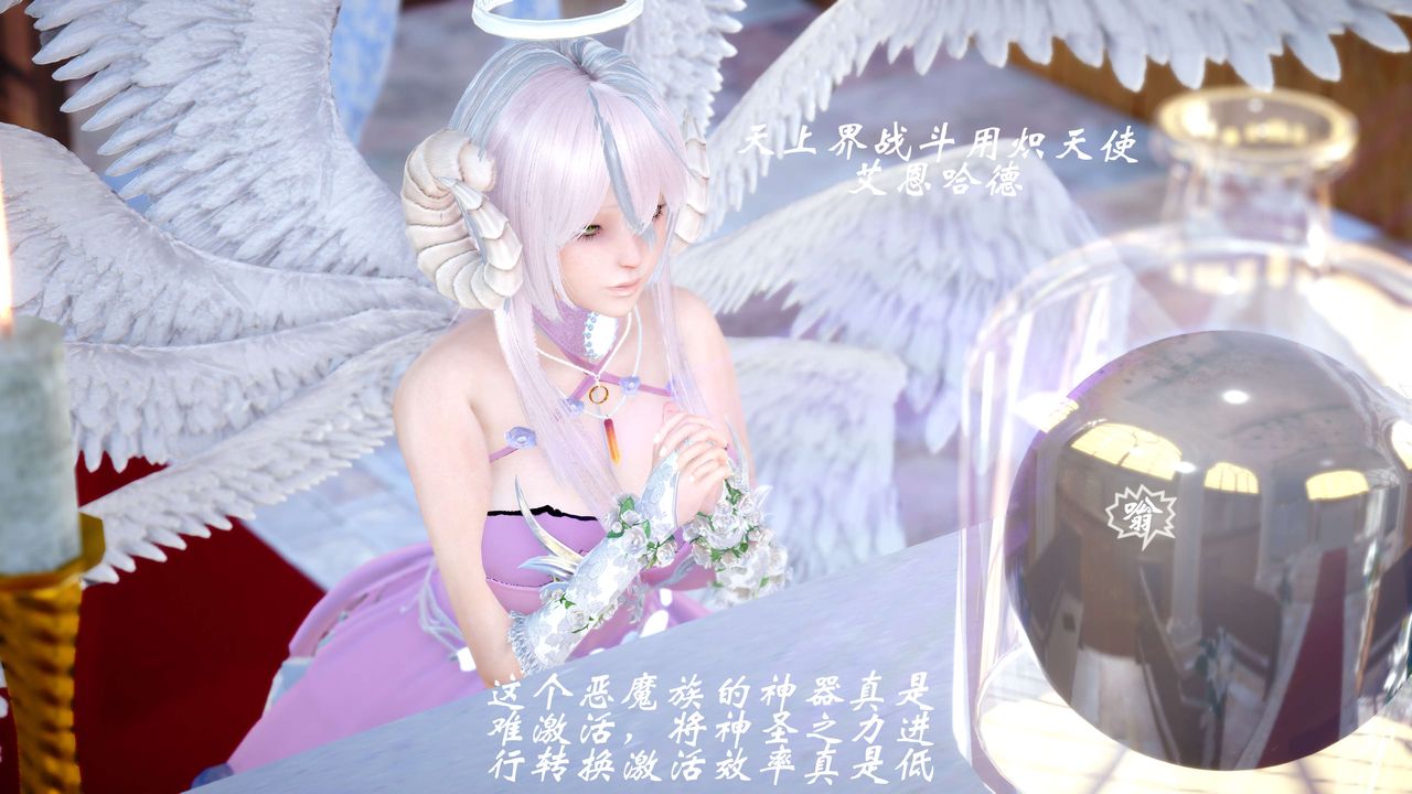 [3D]破界紀元-第四季悲愴篇第17話