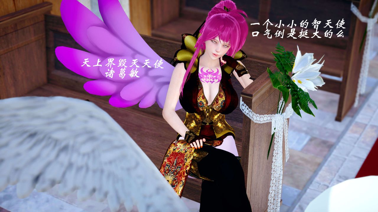 《[3D]破界纪元-第四季悲怆篇》第17话