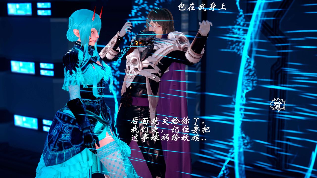 [3D]破界紀元-第四季悲愴篇第19話