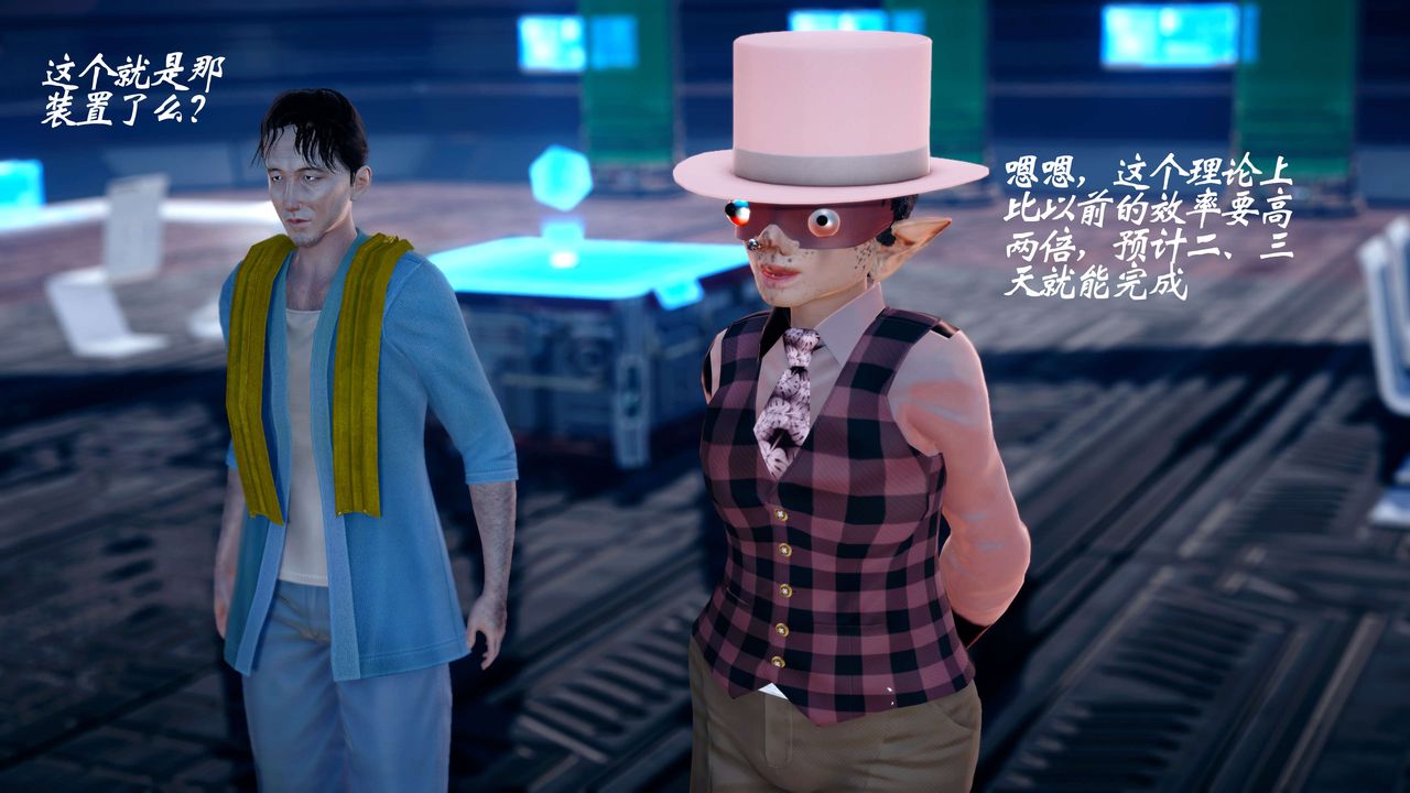 [3D]破界紀元-第四季悲愴篇第19話