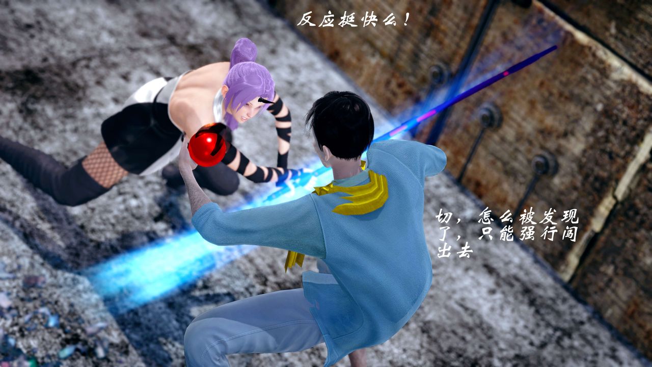 [3D]破界紀元-第四季悲愴篇第21話