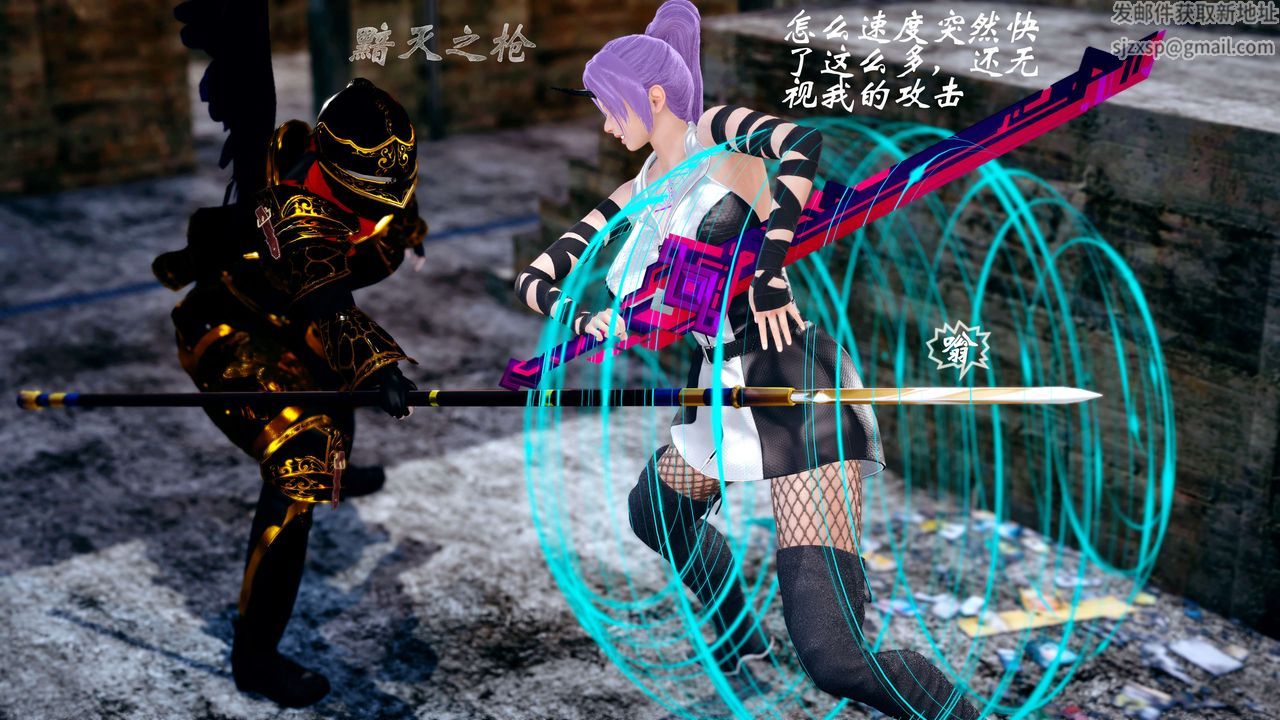[3D]破界紀元-第四季悲愴篇第21話