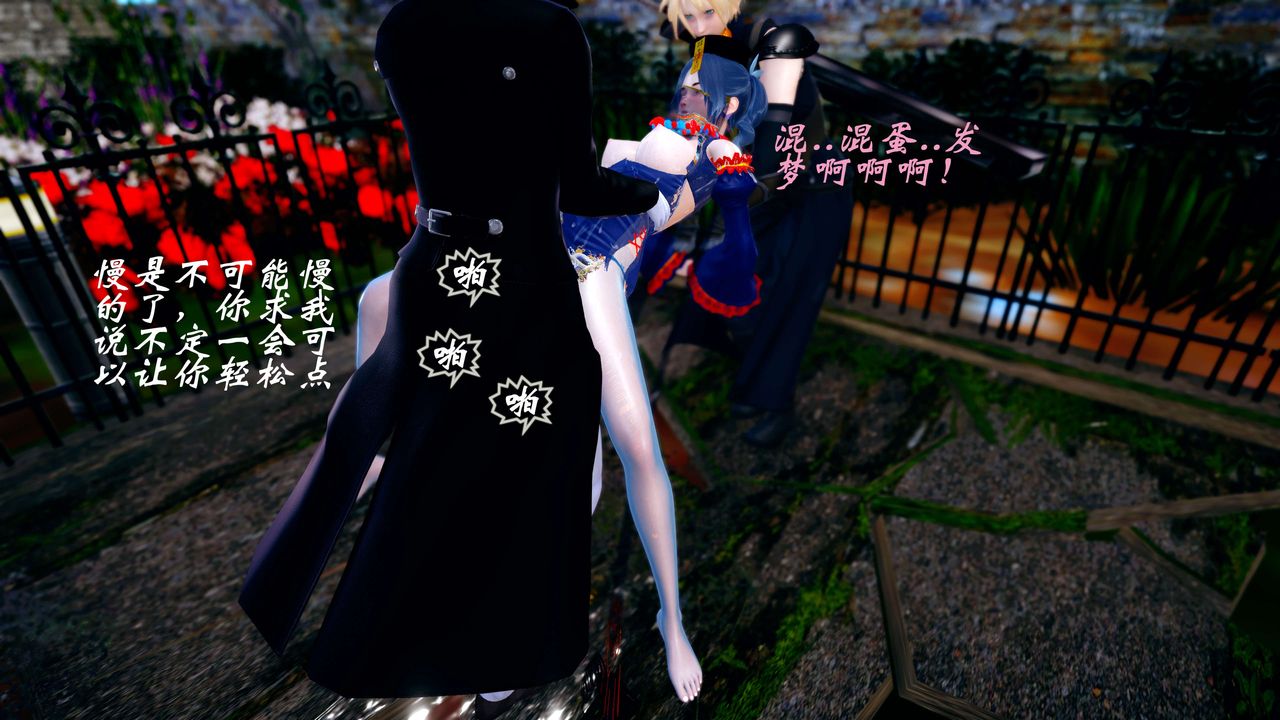 《[3D]破界纪元-第四季悲怆篇》第35话