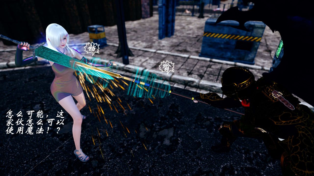 [3D]破界紀元-第四季悲愴篇第37話