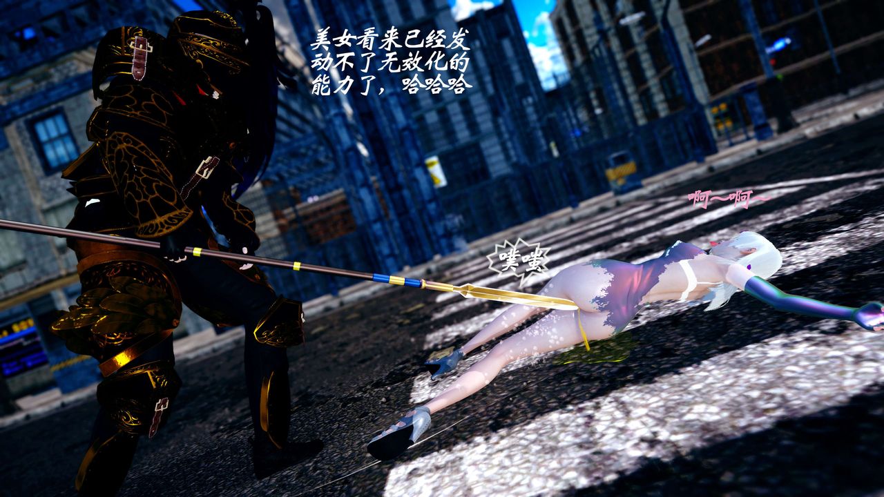 [3D]破界紀元-第四季悲愴篇第37話