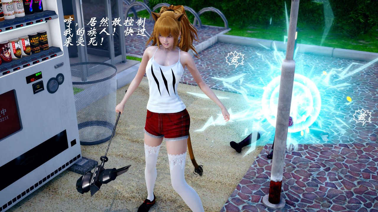 [3D]破界紀元-第四季悲愴篇第39話