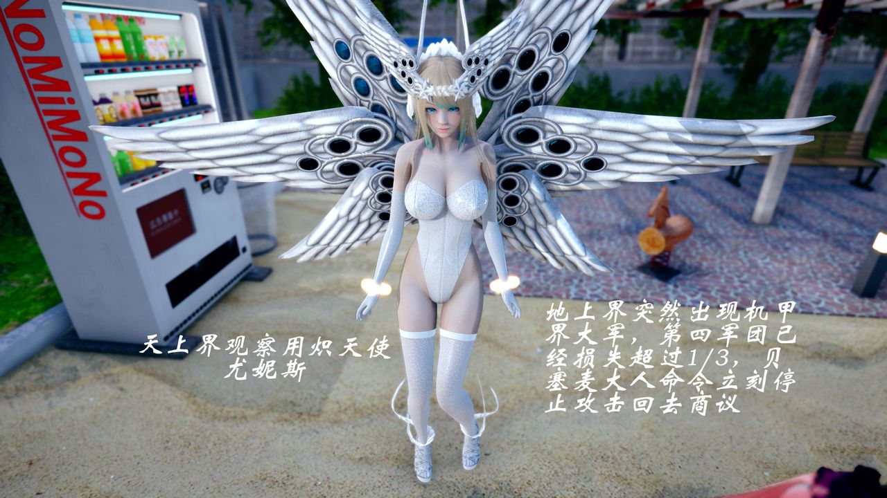 《[3D]破界纪元-第四季悲怆篇》第39话