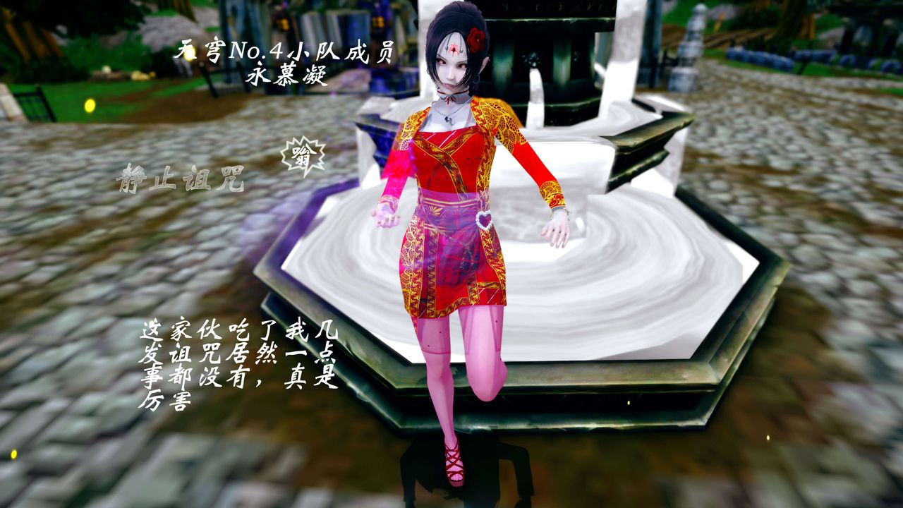 [3D]破界紀元-第四季悲愴篇第44話