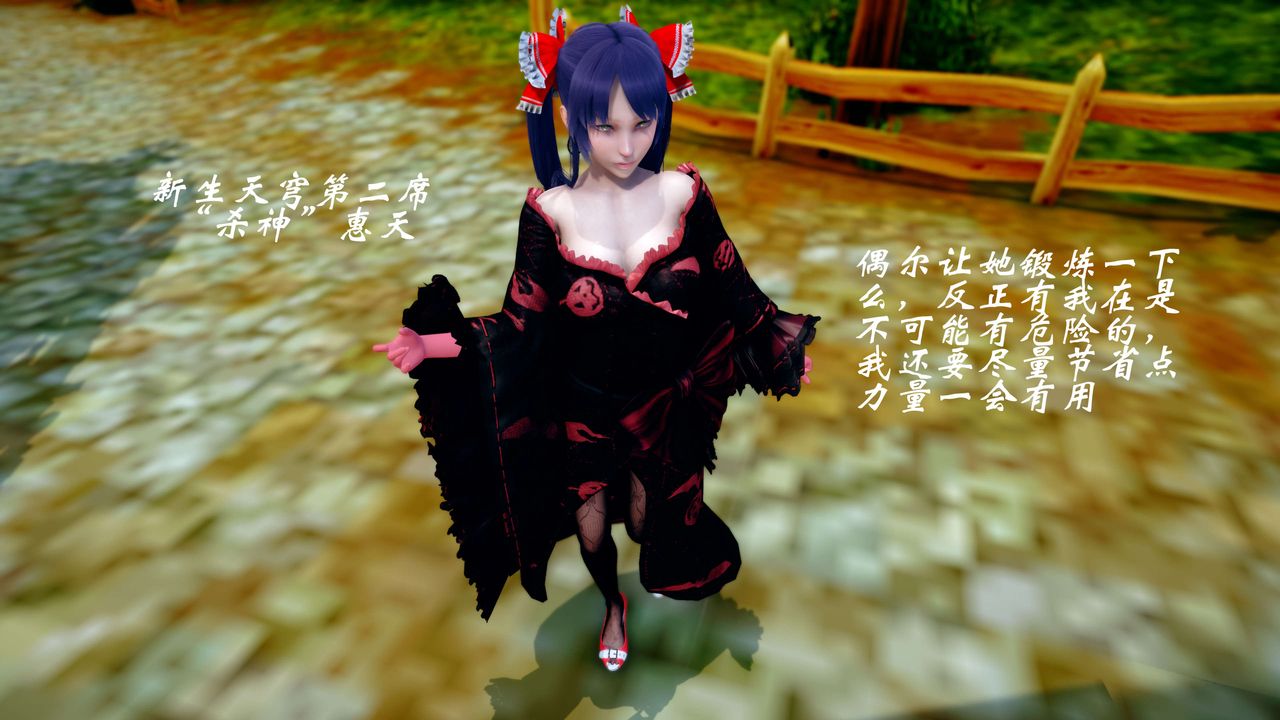 [3D]破界紀元-第四季悲愴篇后话