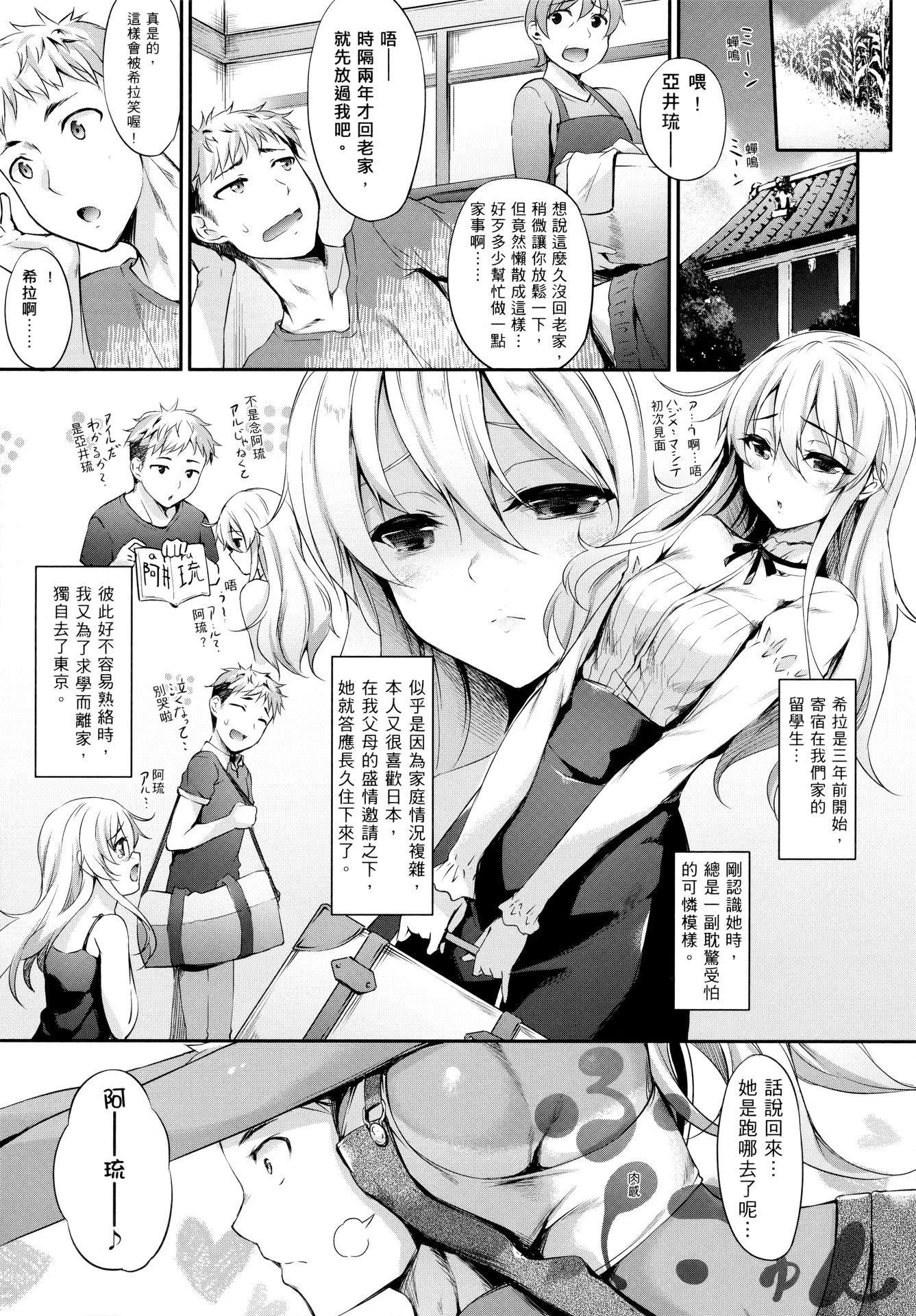 [中乃空]向日葵カノジョ向日葵女友[無修正][中乃空]向日葵カノジョ向日葵女友[無修正]
